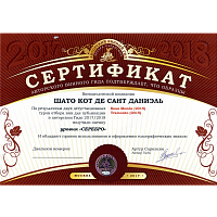 Винный Гид - 2017 Винный Гид - 2017