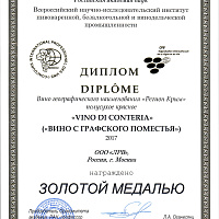 22 Международный профессиональный конкурс вин и спиртных напитков 22 Международный профессиональный конкурс вин и спиртных напитков
