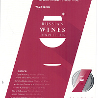 Международный конкурс российских вин " Russian Wines Competition " Международный конкурс российских вин " Russian Wines Competition "
