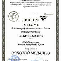 23 Международный профессиональный конкурс вин и спиртных напитков 23 Международный профессиональный конкурс вин и спиртных напитков